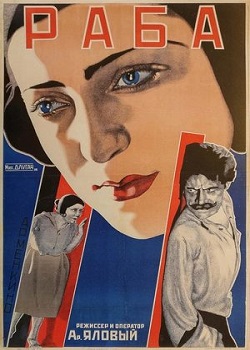 Раба / Ghule (1927)