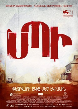 Սպի (2015)