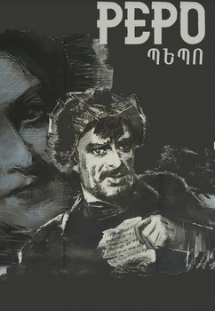 Պեպո (1935)