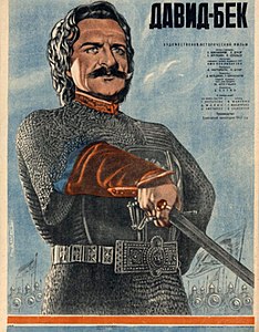 Դավիդ Բեկ (1943)