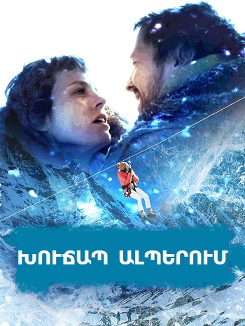 Xuchap Alperum (2014)