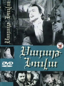 Սայաթ Նովա (1960)