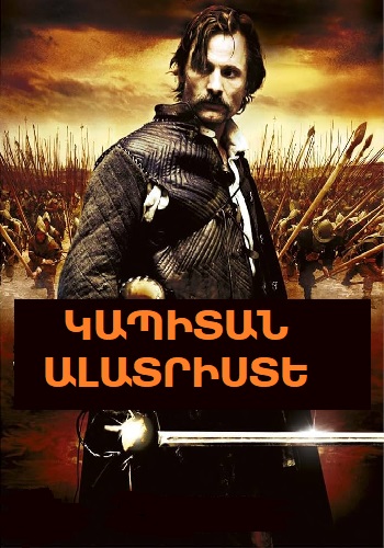 Կապիտան Ալատրիստե (2006)