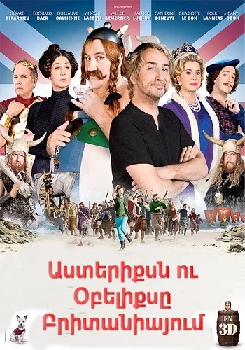 Աստերիքսն ու Օբելիքսը Բրիտանիայում (2012)