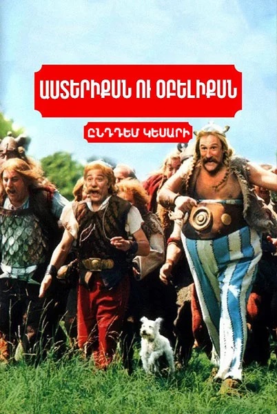 Աստերիքսն ու Օբելիքսն ընդդեմ Կեսարի (1999)