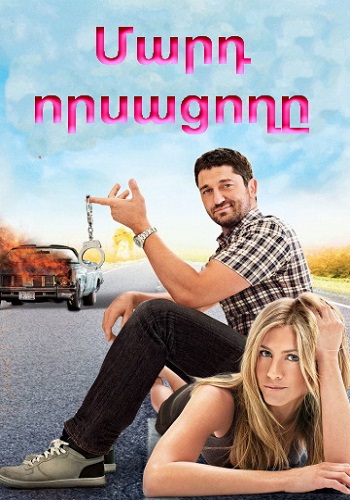 Mard Vorsacoxe (2010)