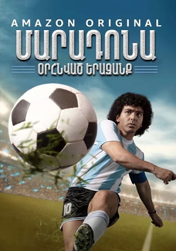 Մարադոնա․ Օրհնված երազանք (Սերիա 1-10) (2021)