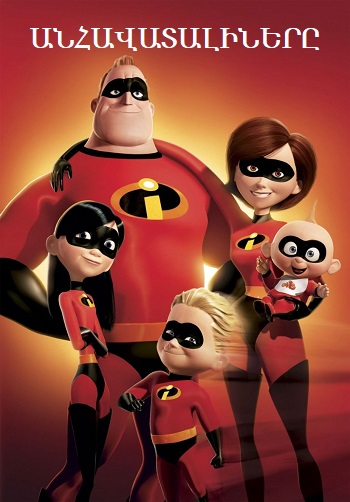 Anhavatalinery (2004)